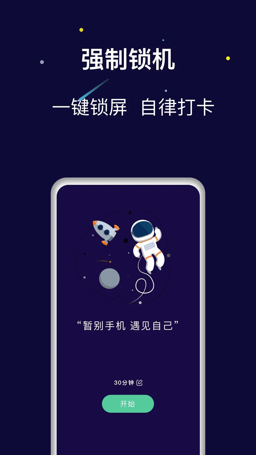 精彩截图-禅定空间2026官方新版