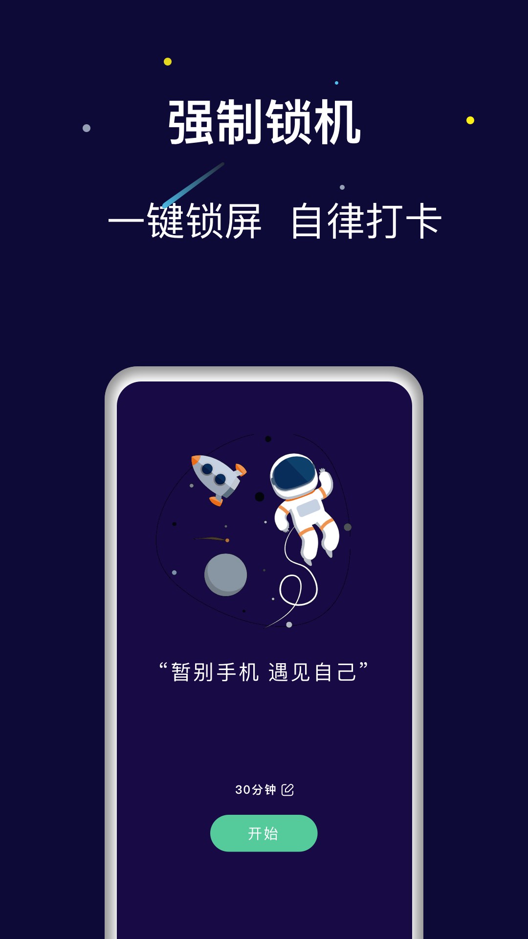 禅定空间 截图 1