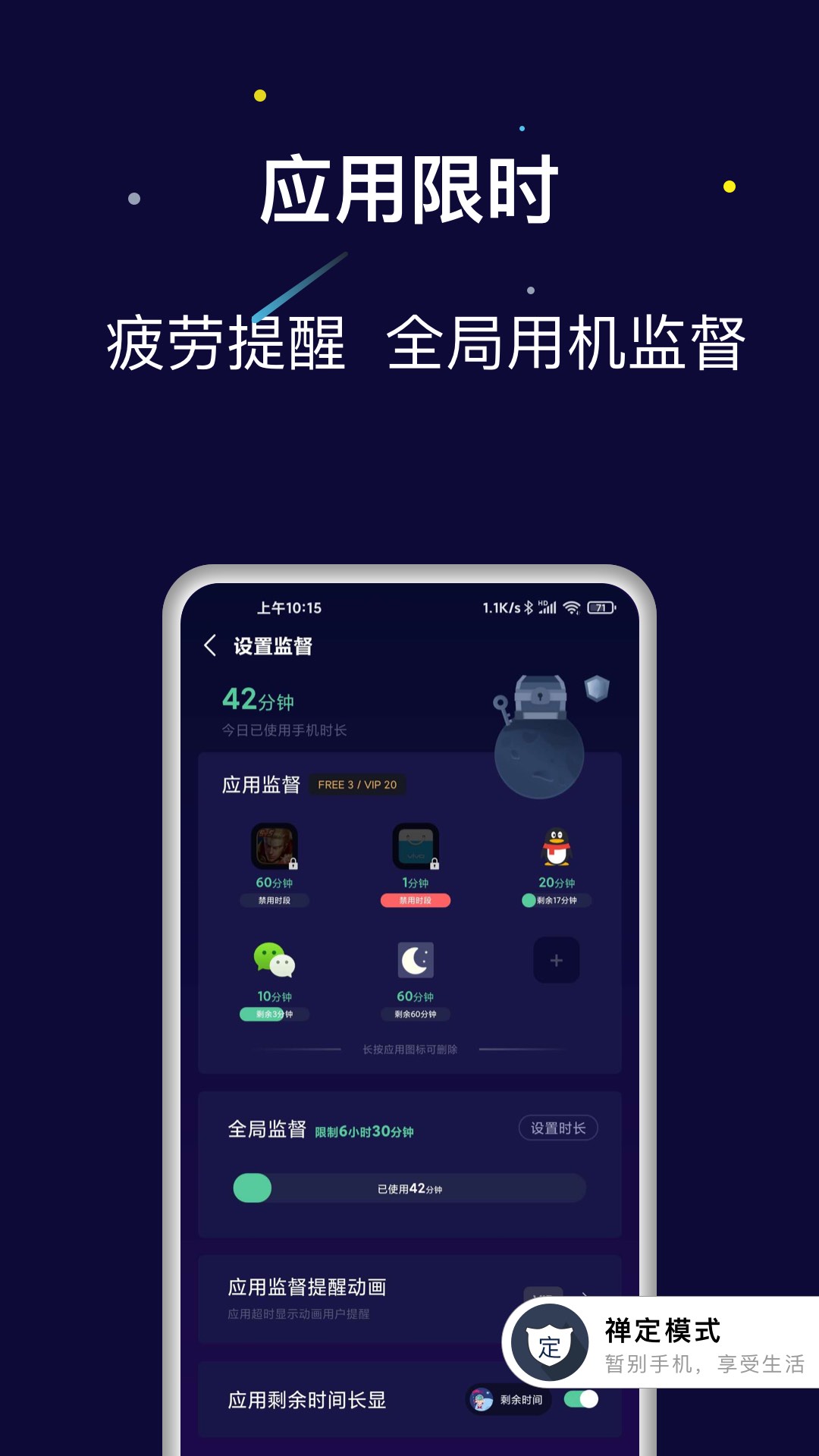 精彩截图-禅定空间2026官方新版
