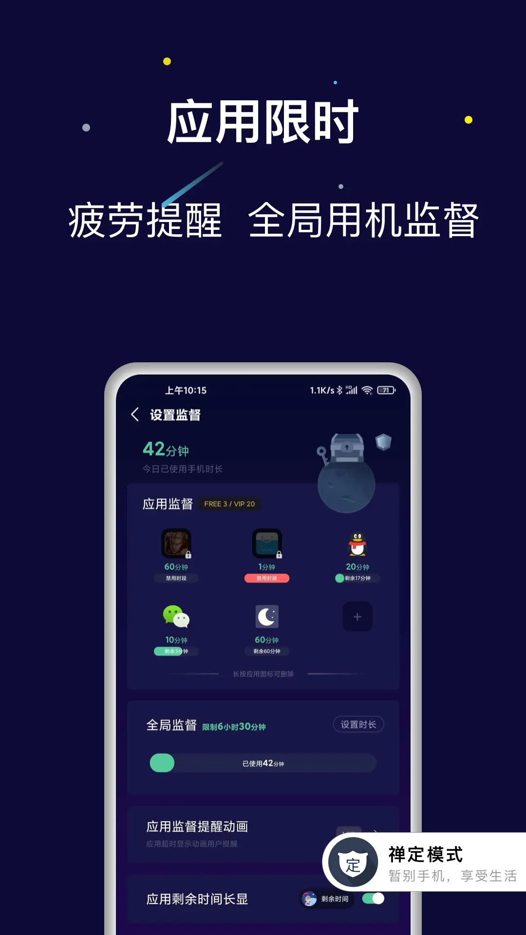 精彩截图-禅定空间2026官方新版