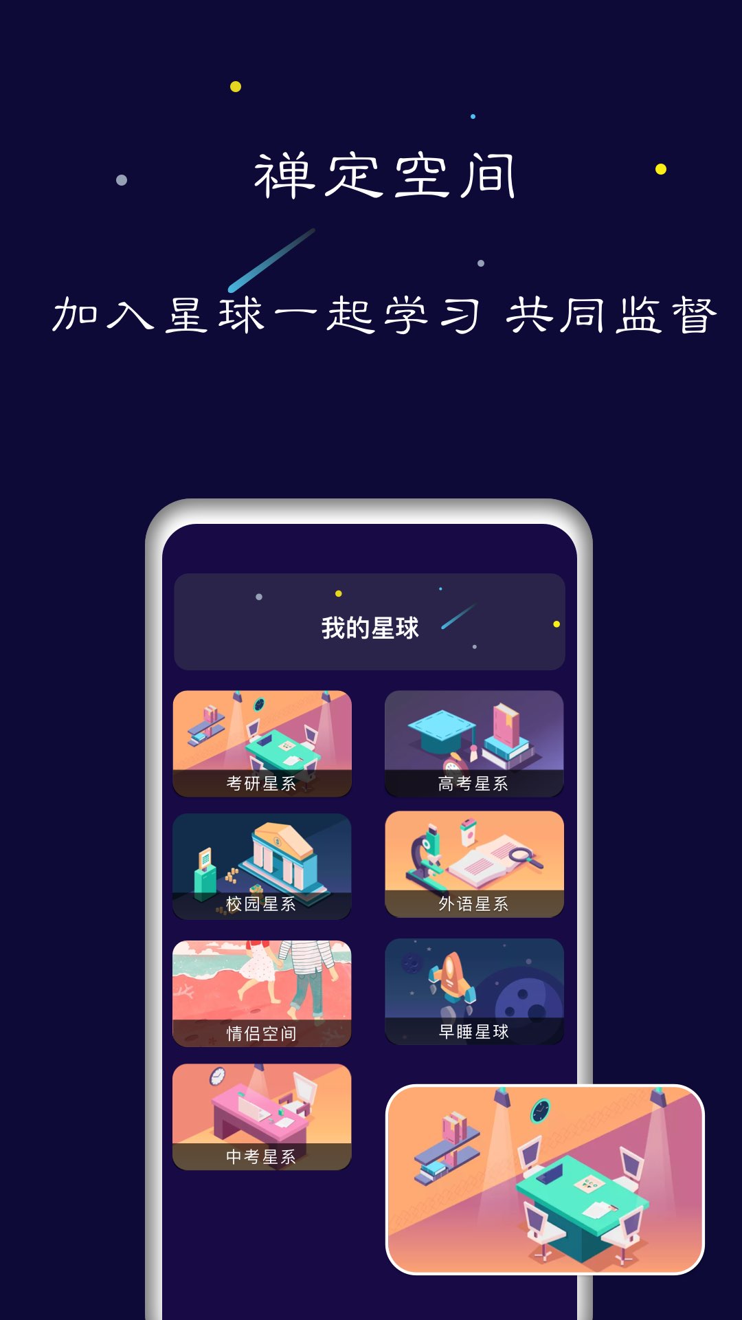 精彩截图-禅定空间2025官方新版