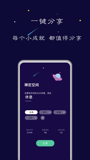 精彩截图-禅定空间2024官方新版