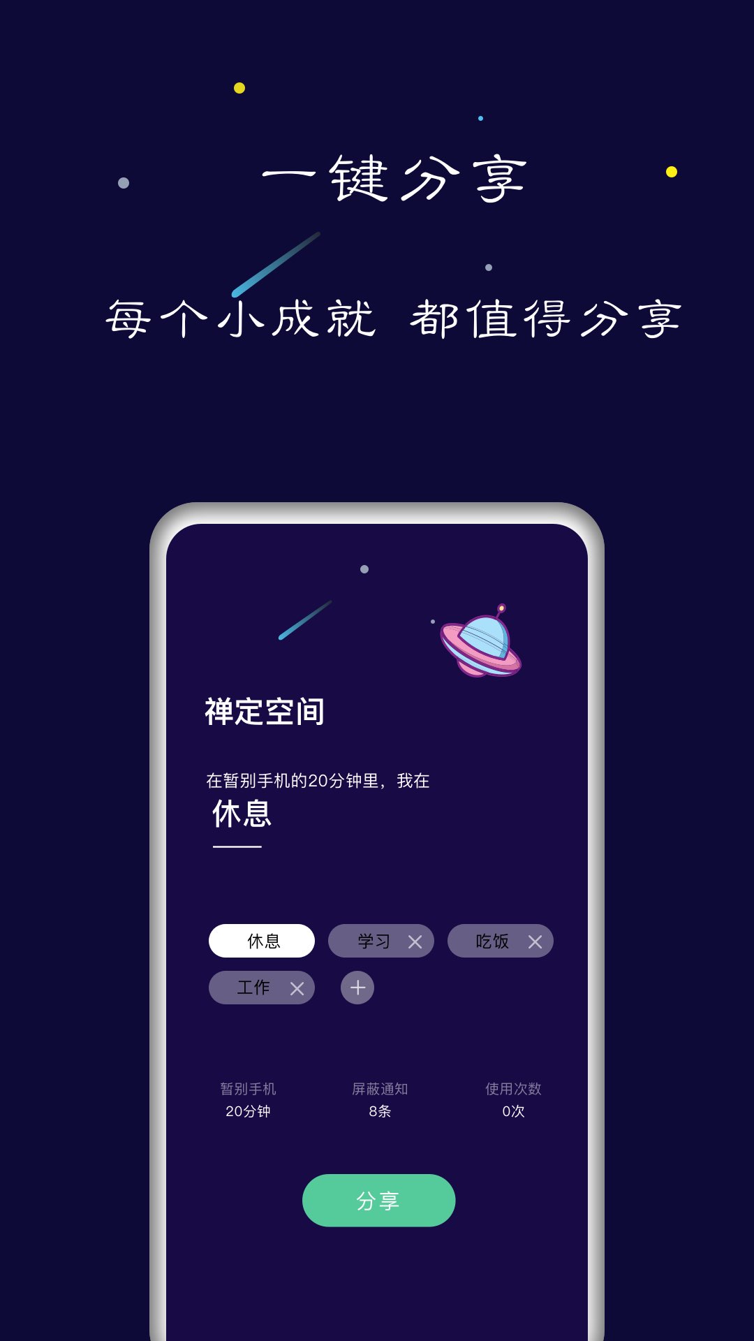精彩截图-禅定空间2025官方新版
