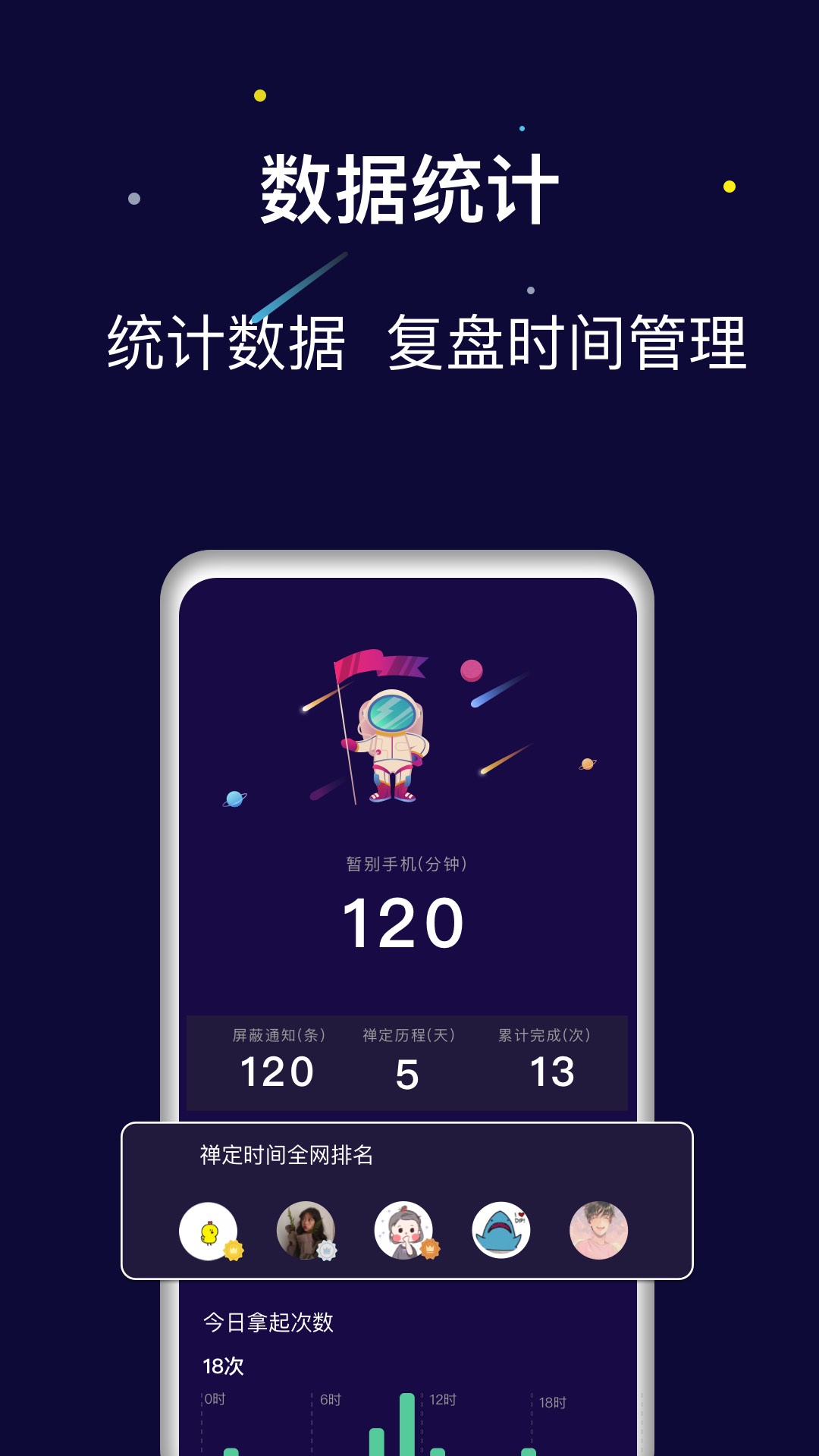 精彩截图-禅定空间2026官方新版