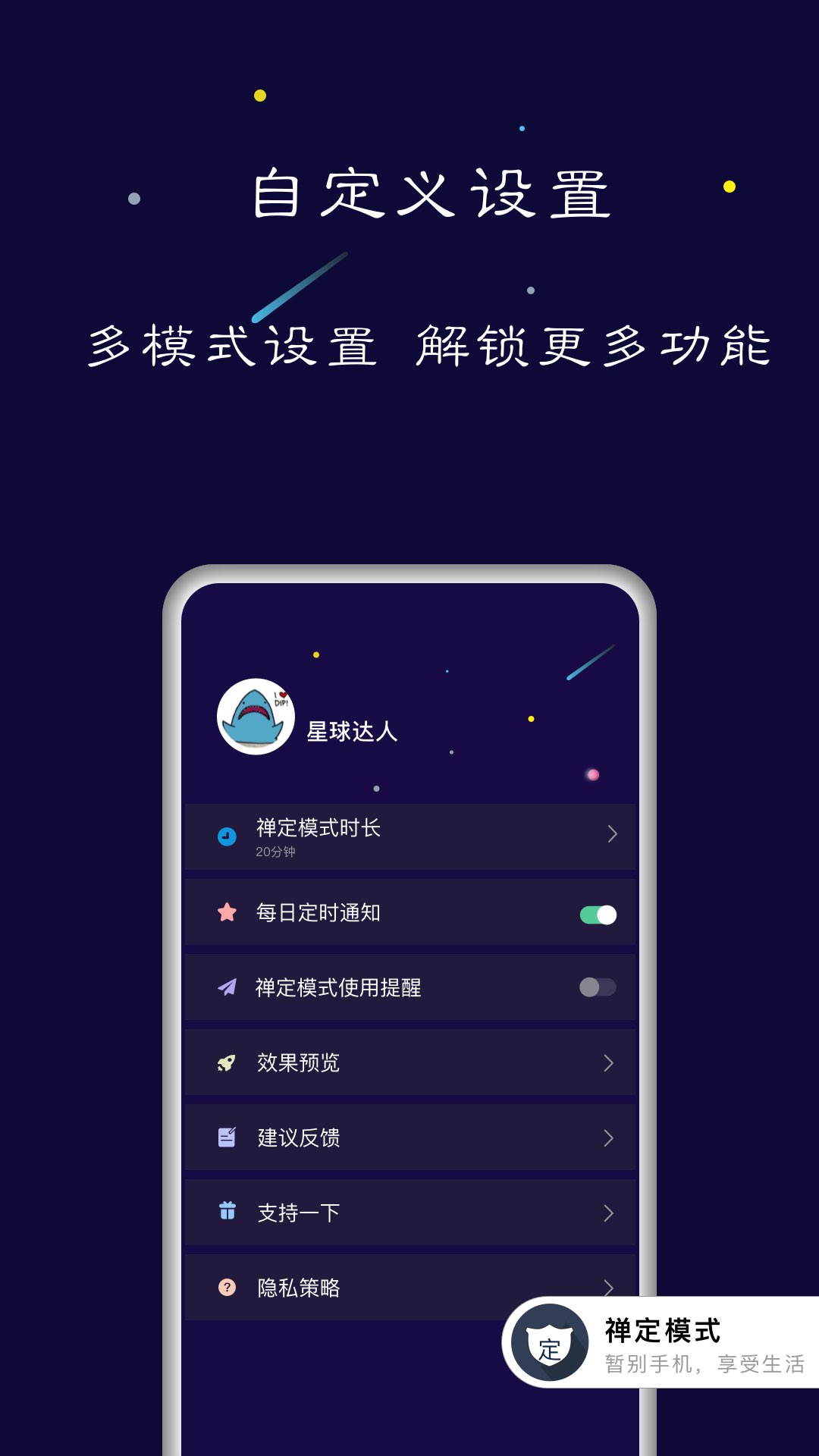 精彩截图-禅定空间2025官方新版
