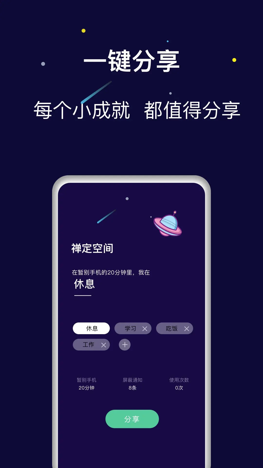 精彩截图-禅定空间2026官方新版