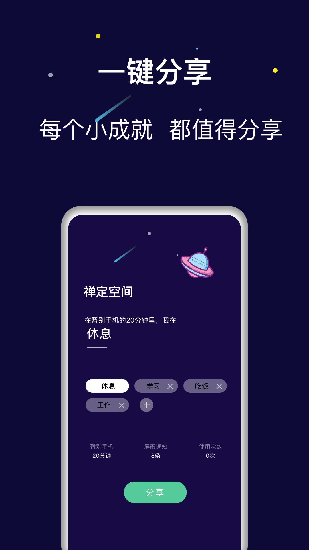 精彩截图-禅定空间2026官方新版