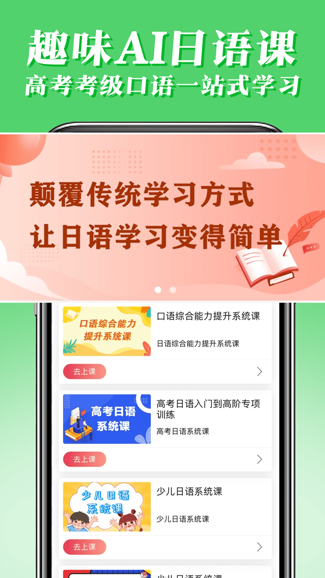 哆啦日语安卓版高清截图