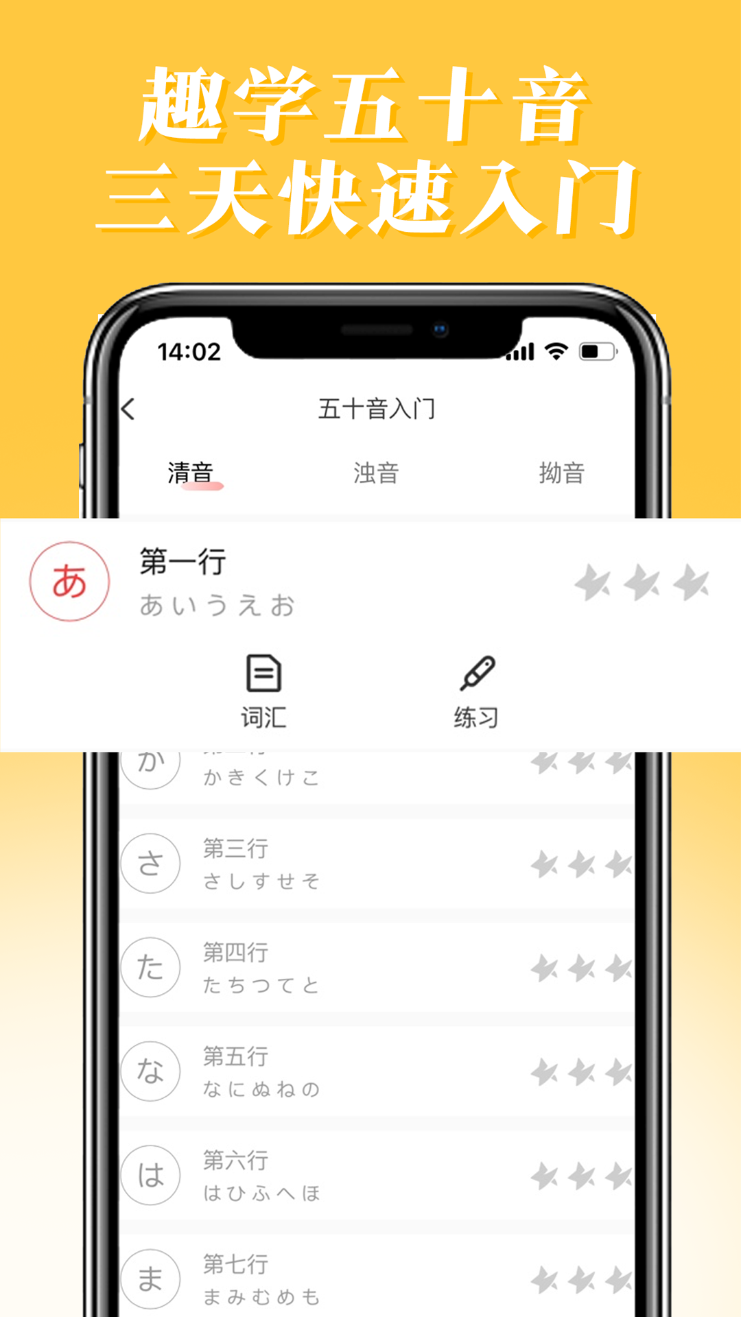 哆啦日语安卓版高清截图