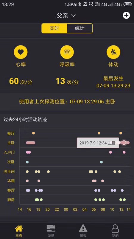 精彩截图-宜居生活2025官方新版