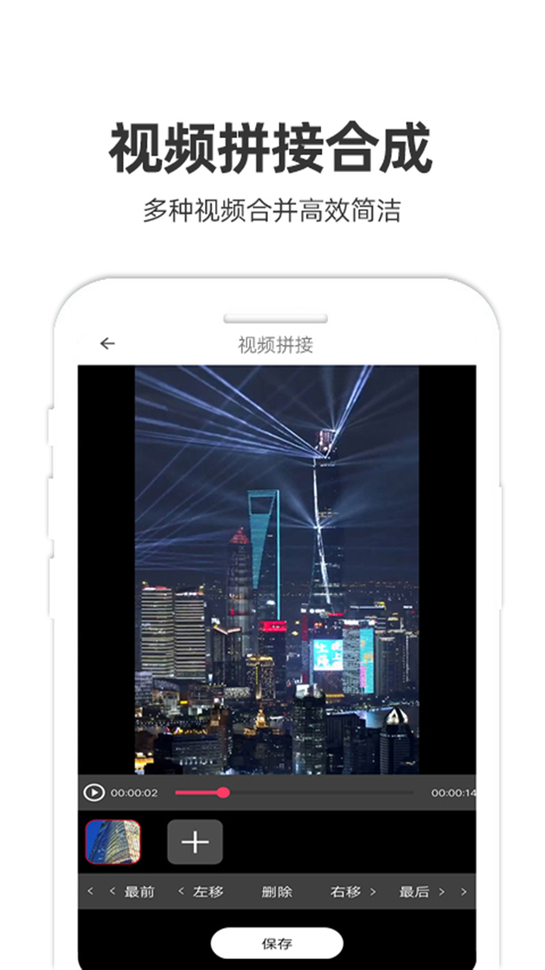精彩截图-妙剪2025官方新版