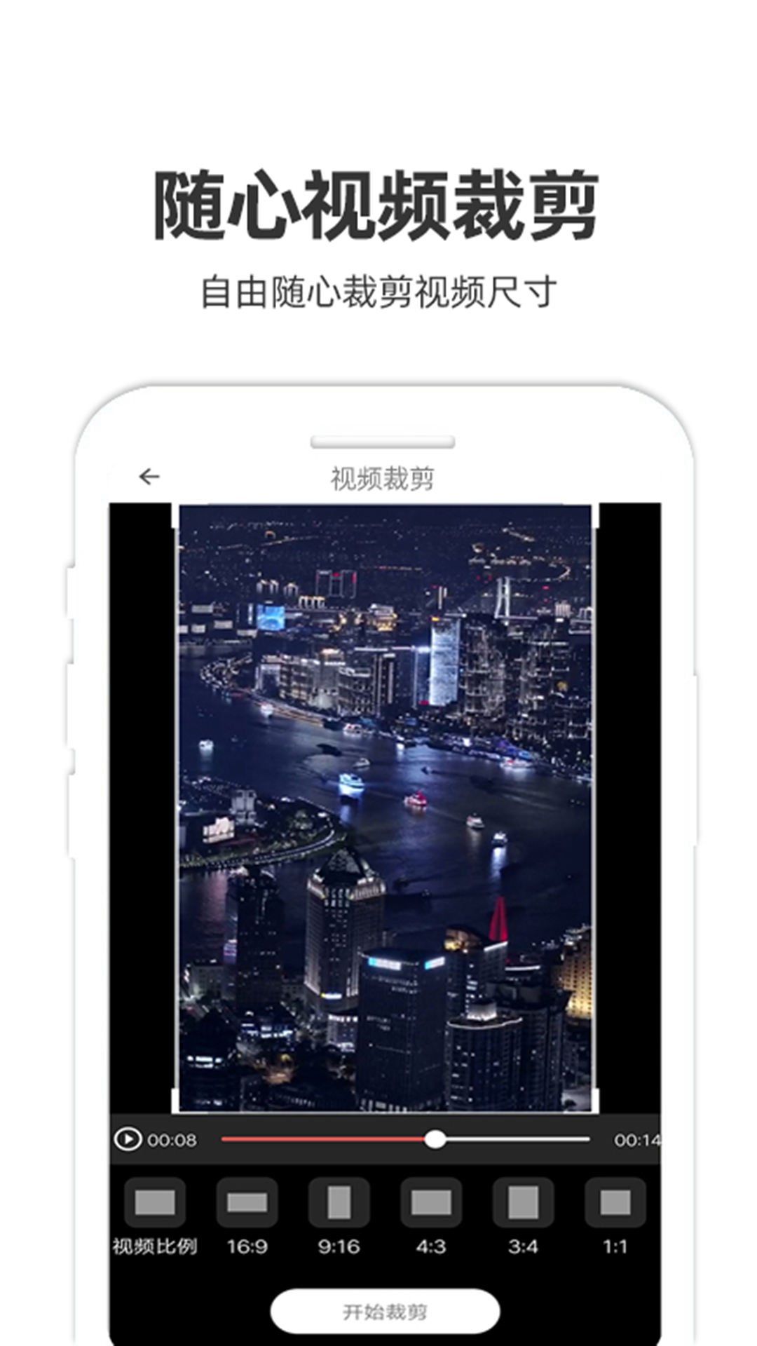 精彩截图-妙剪2025官方新版
