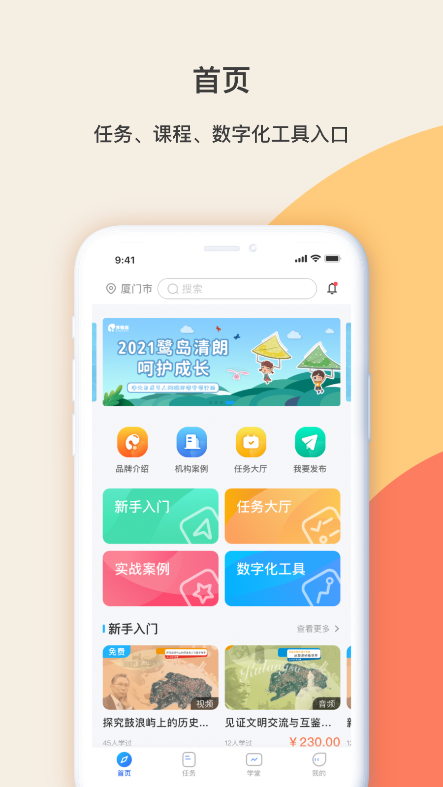 精彩截图-齐物志内容端2025官方新版