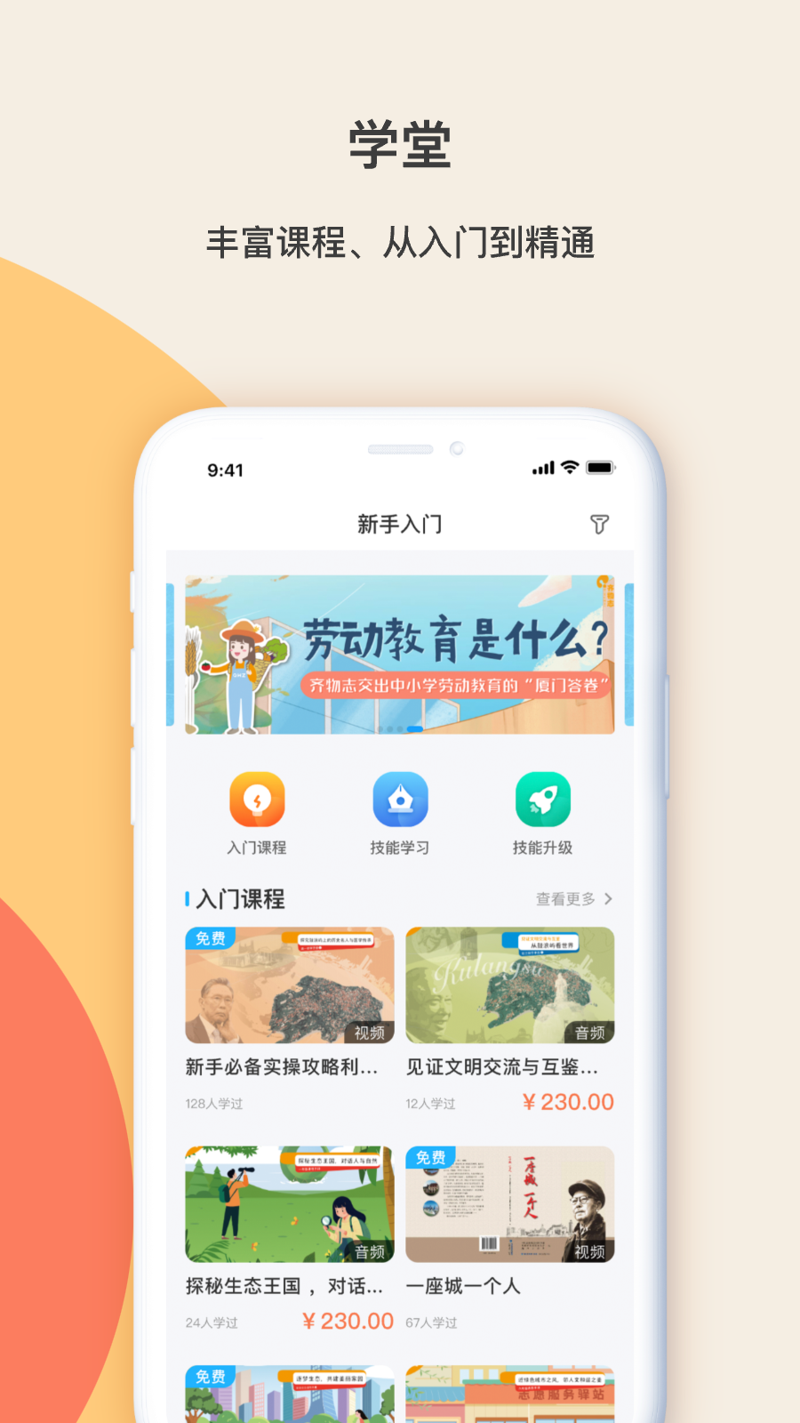 精彩截图-齐物志内容端2025官方新版