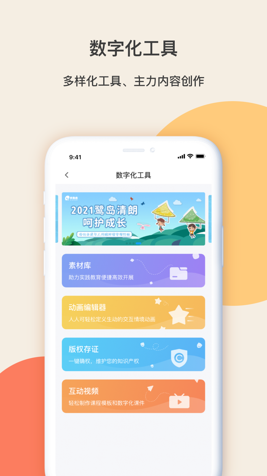 精彩截图-齐物志内容端2025官方新版