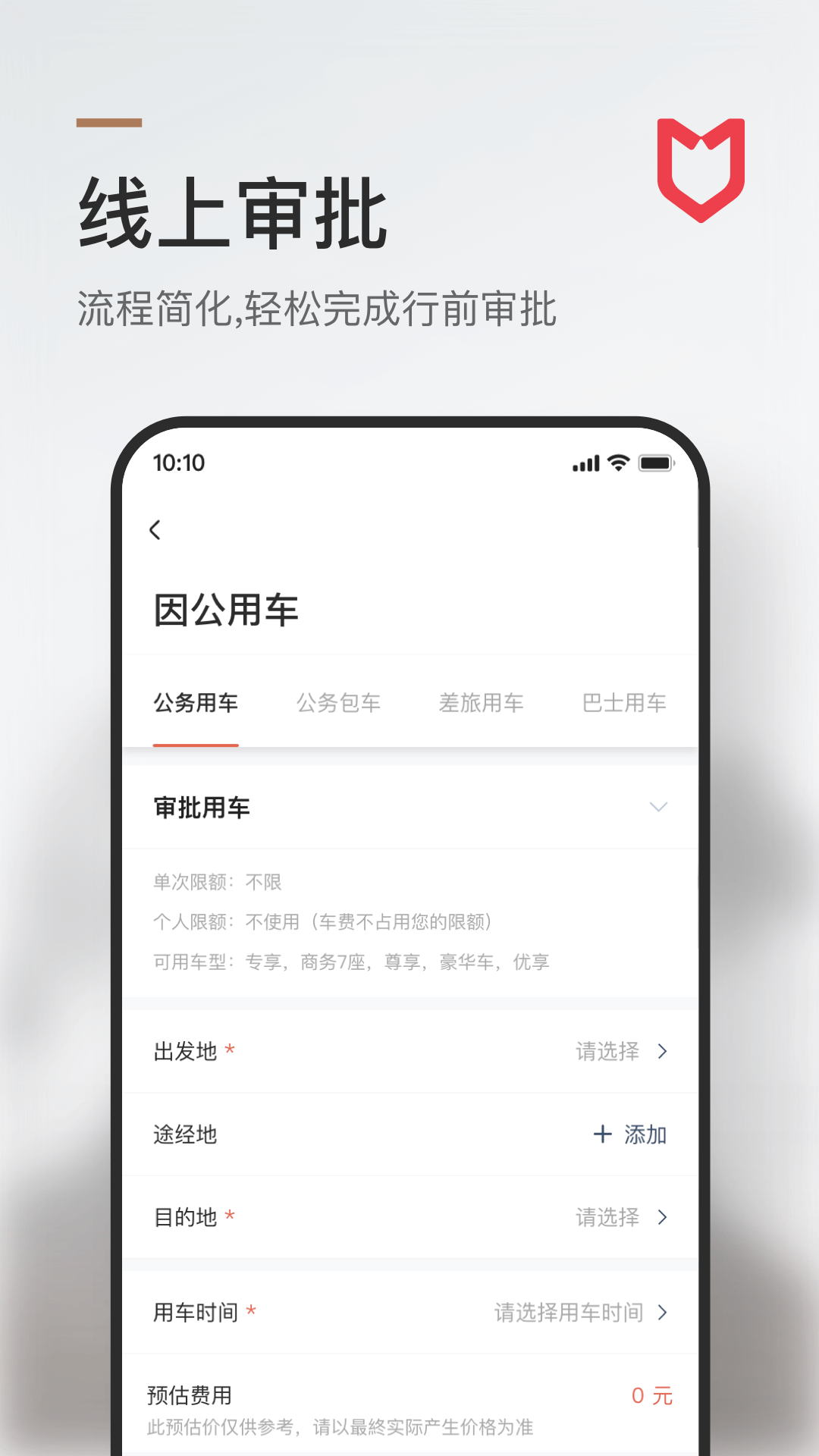 精彩截图-旗妙出行2025官方新版
