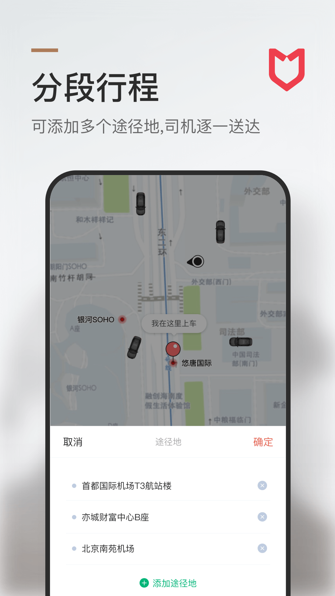 精彩截图-旗妙出行2025官方新版