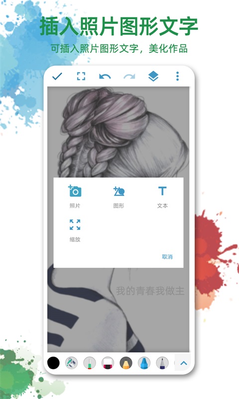 精彩截图-画画图2025官方新版