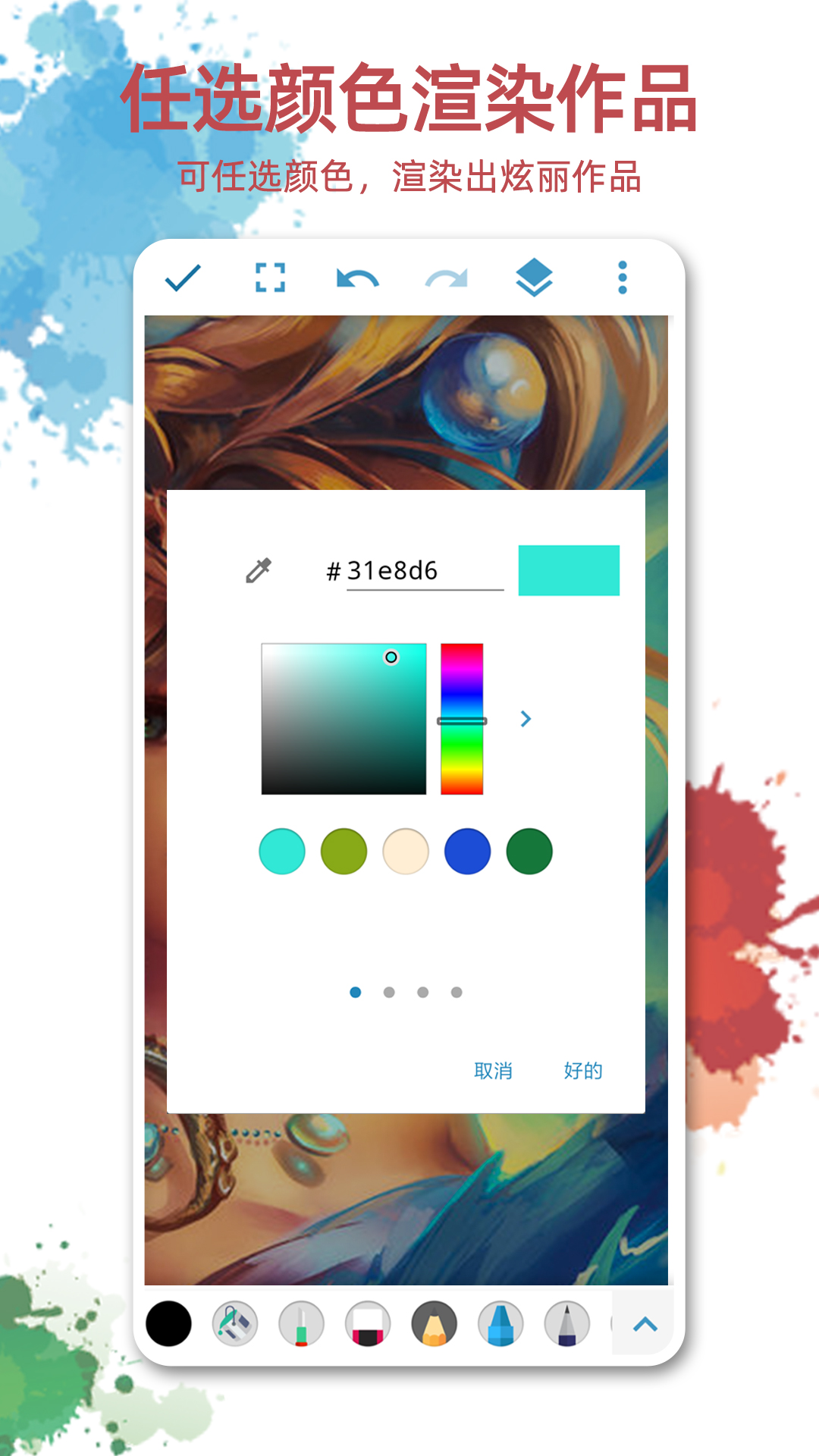 精彩截图-画画图2025官方新版