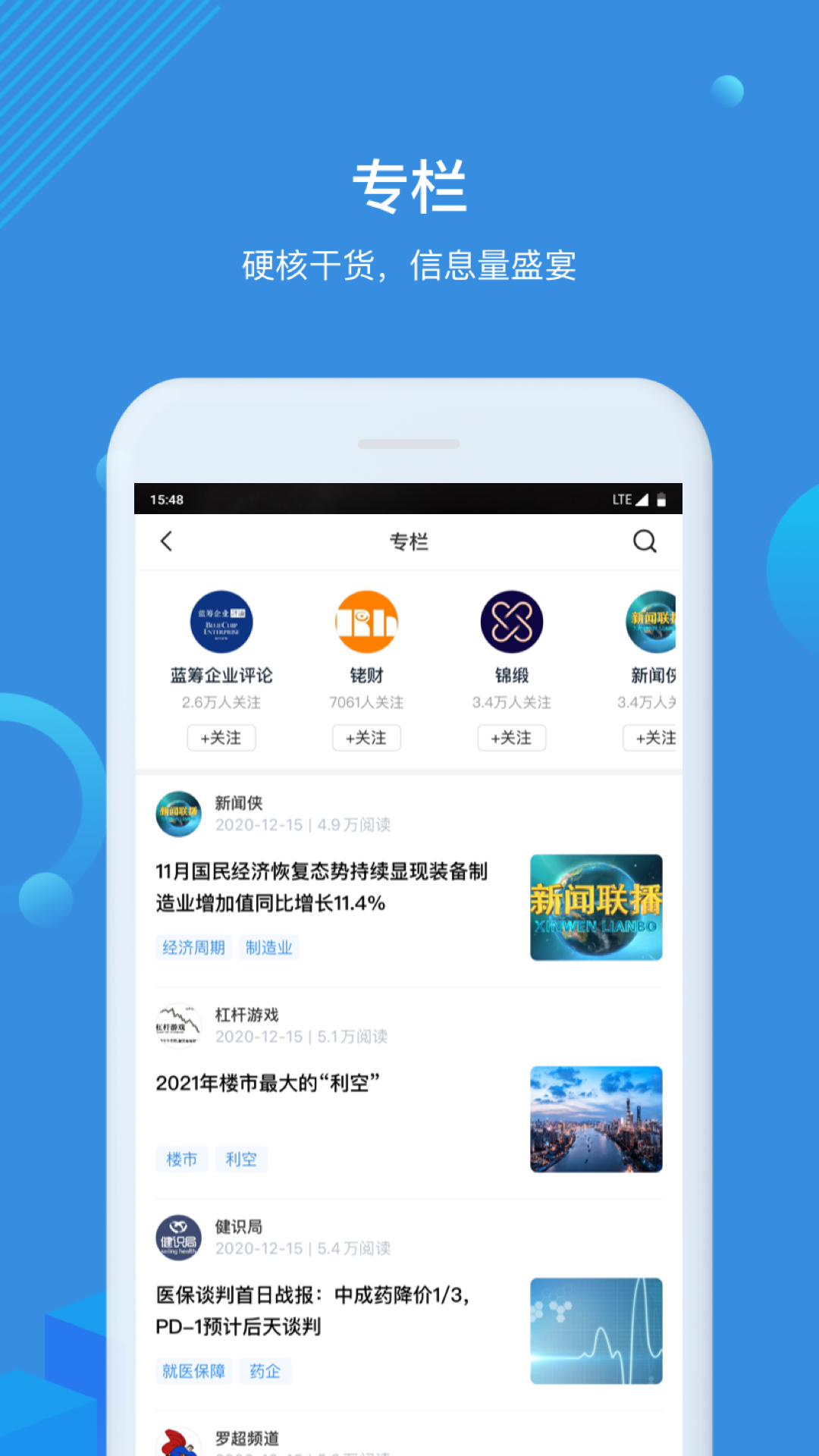 精彩截图-环球老虎财经2025官方新版