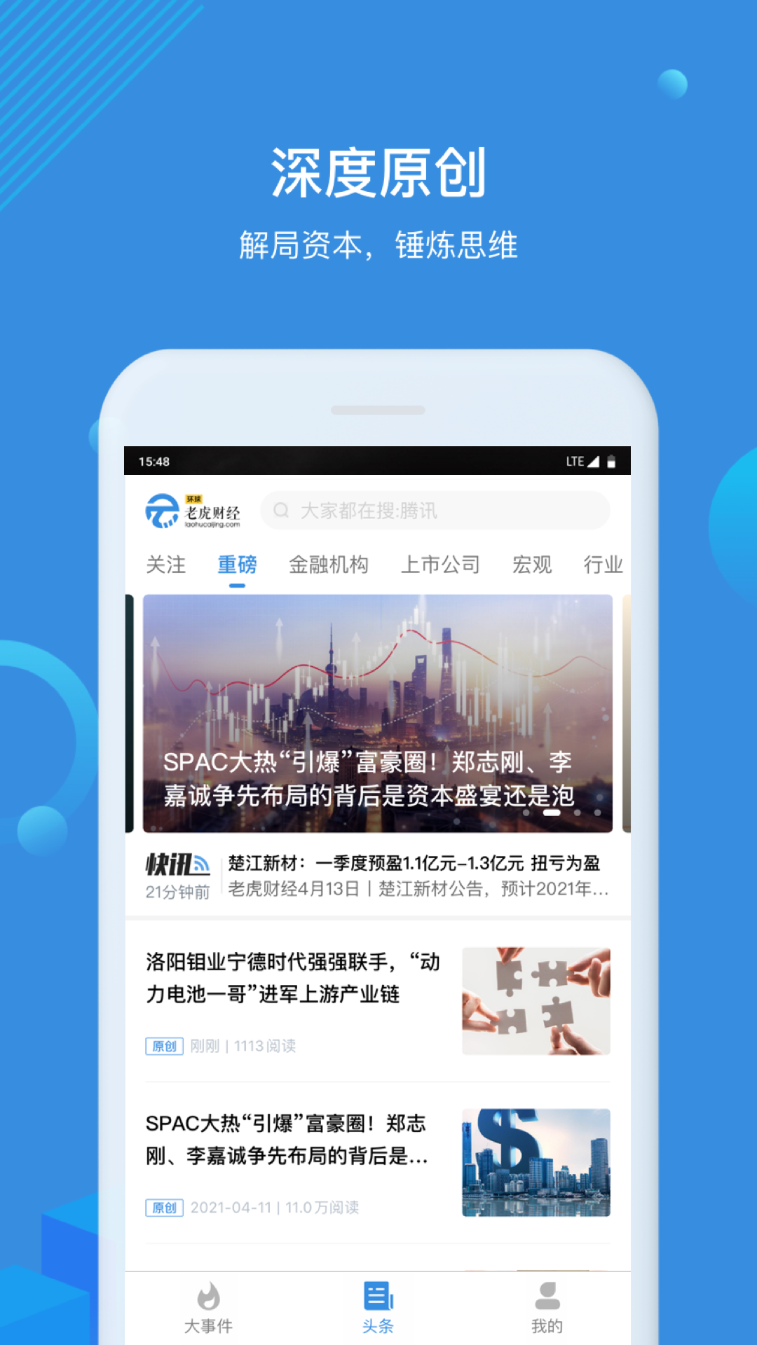 精彩截图-环球老虎财经2026官方新版