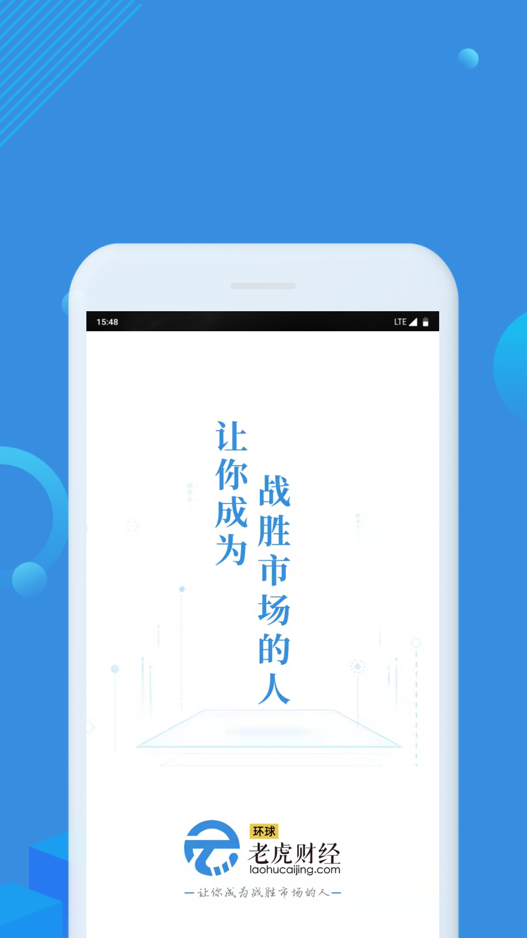 精彩截图-环球老虎财经2025官方新版