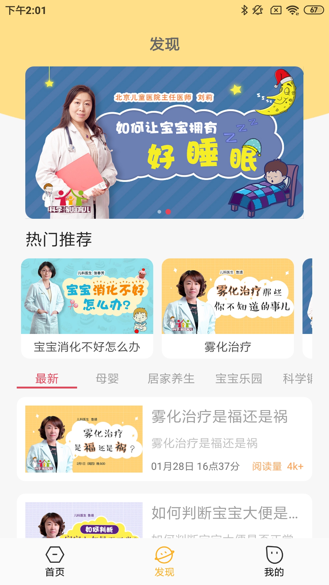精彩截图-温云2025官方新版