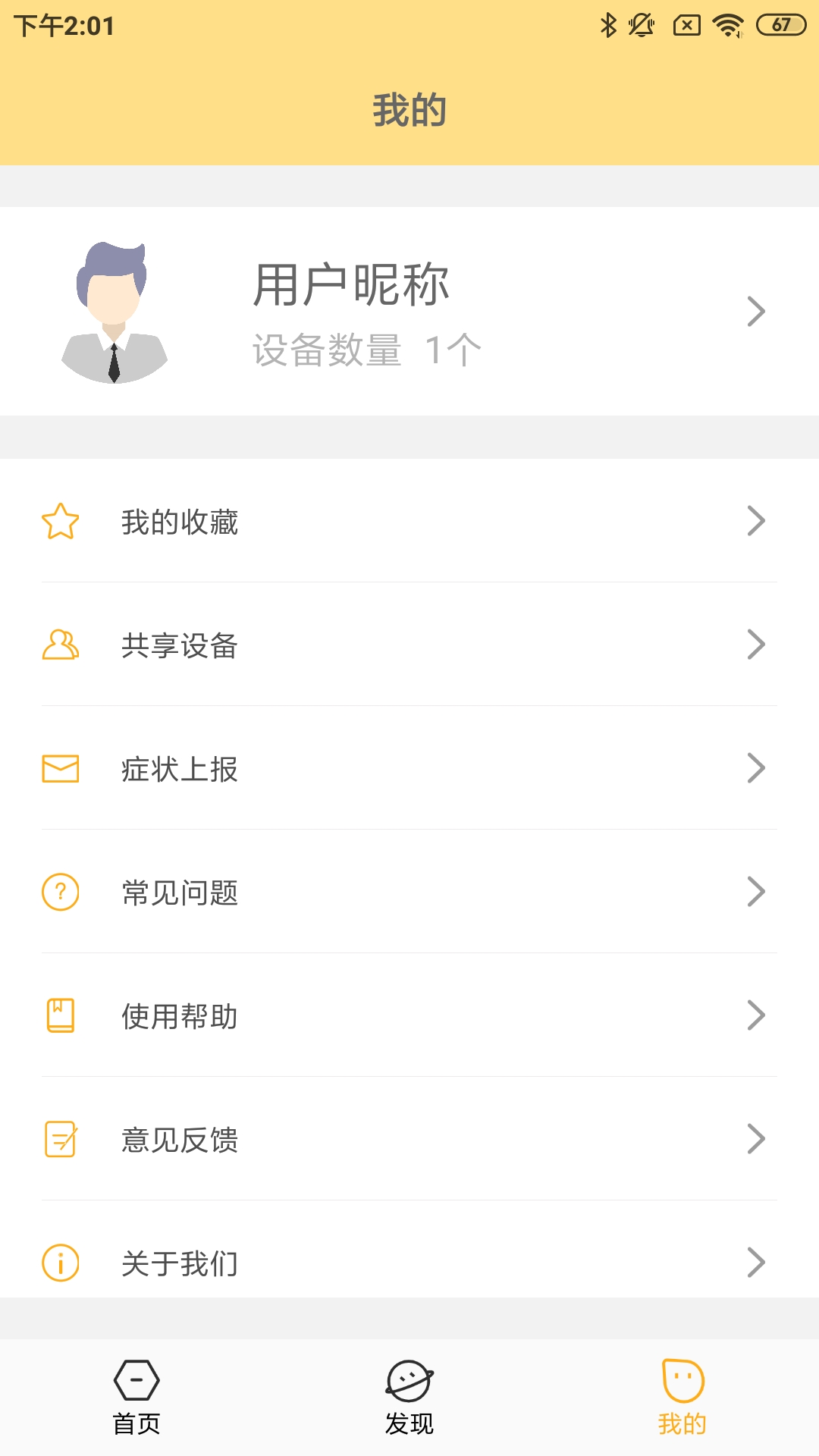 精彩截图-温云2025官方新版