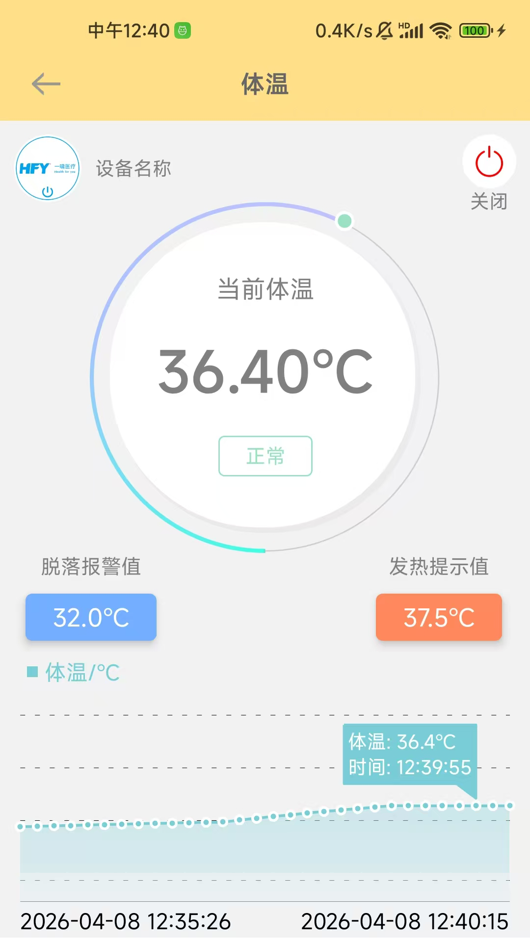 精彩截图-温云2026官方新版