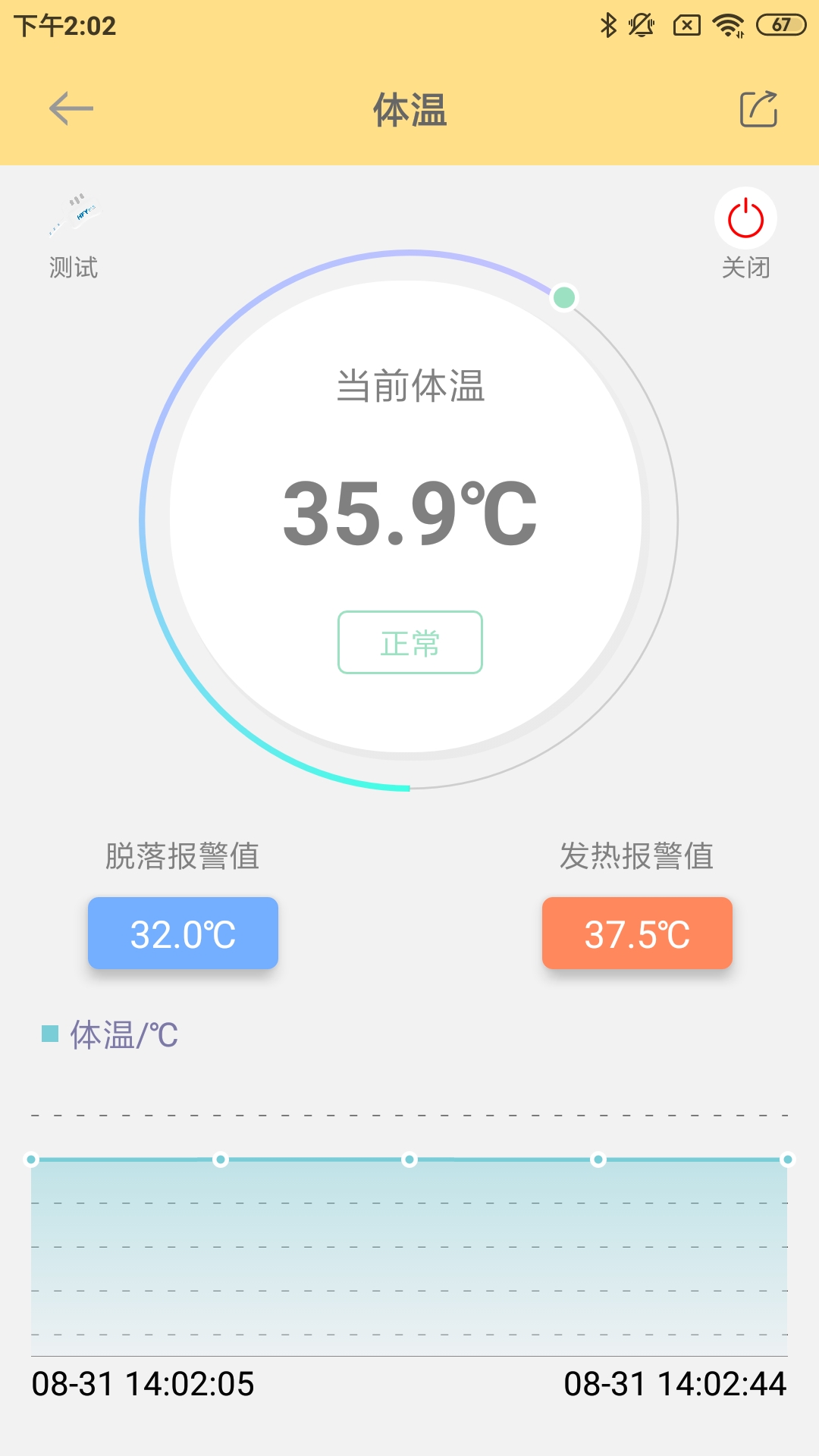 精彩截图-温云2025官方新版