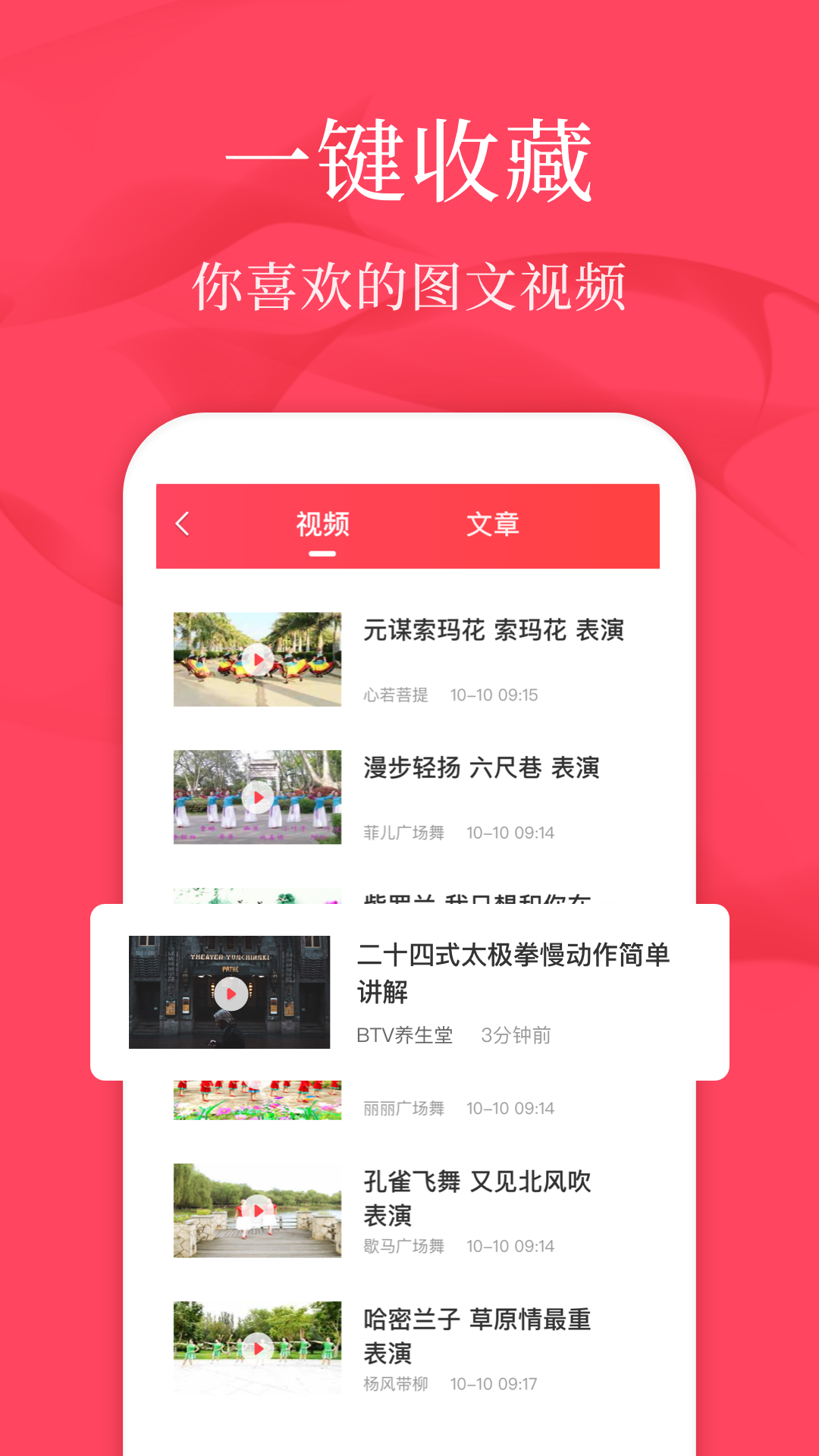 精彩截图-广场舞教学2025官方新版