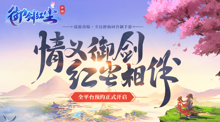 御剑红尘（仙侠挂机梦幻回合制手游）安卓版高清截图