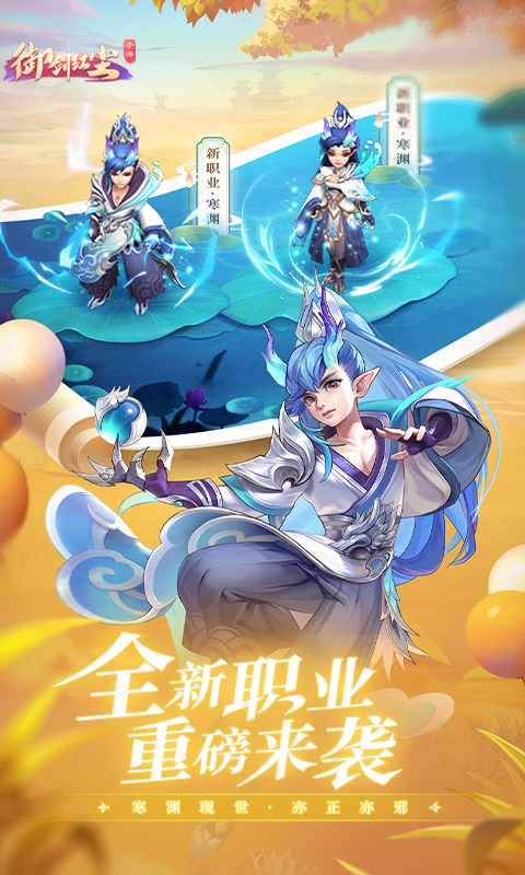 御剑红尘（仙侠挂机梦幻回合制手游）安卓版高清截图