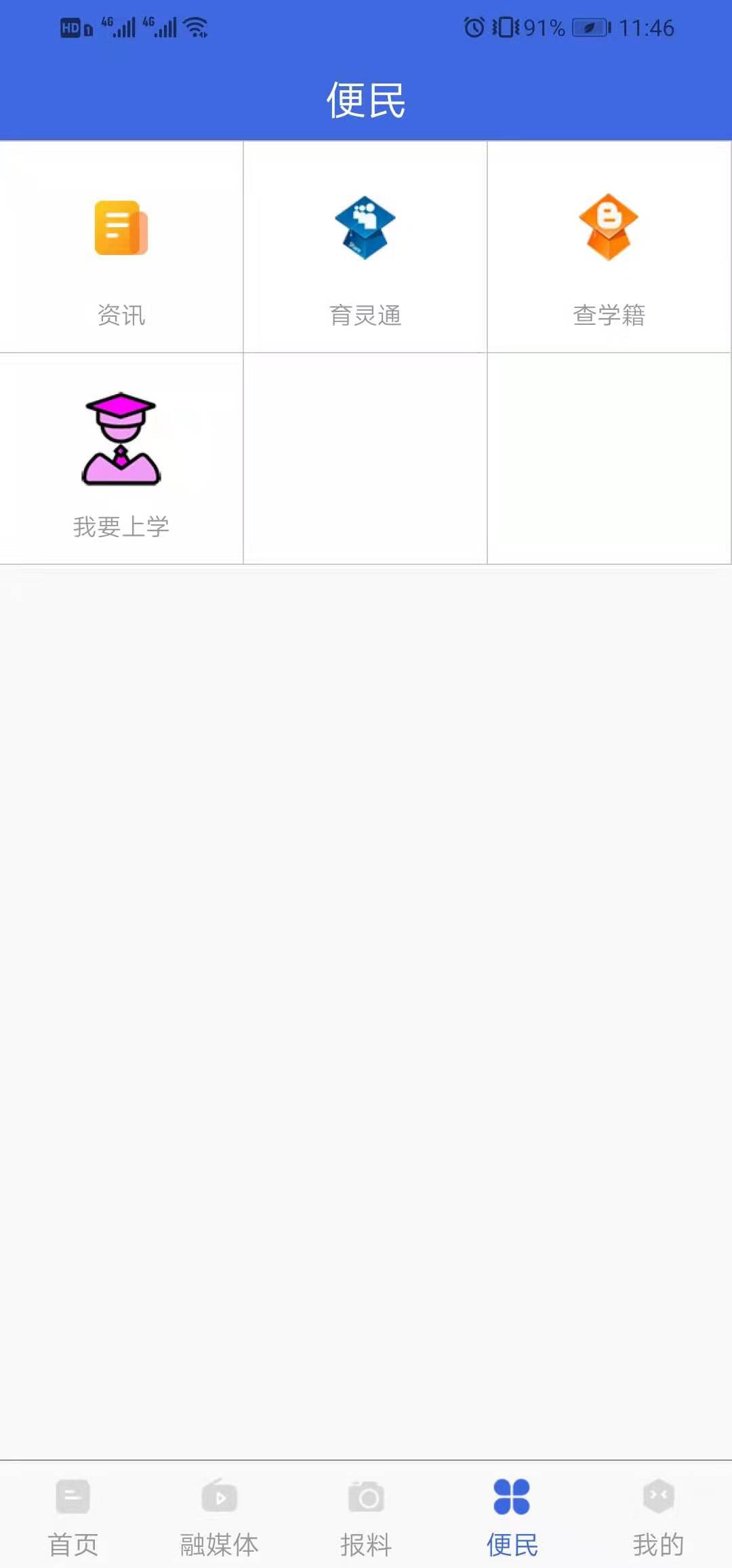 精彩截图-大通融媒2026官方新版