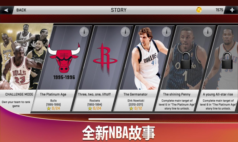 NBA 2K20截图