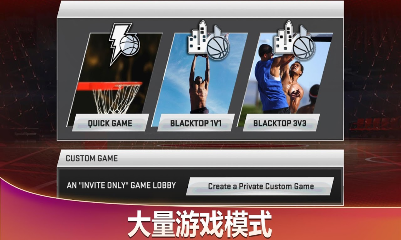 NBA 2K20截图