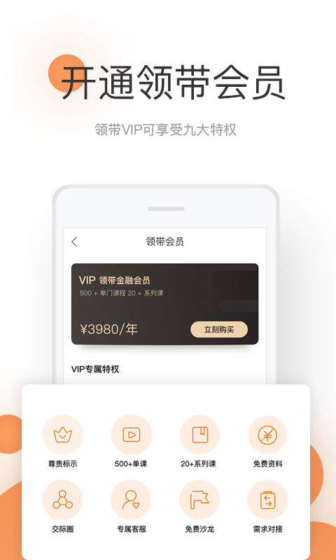 精彩截图-领带2025官方新版