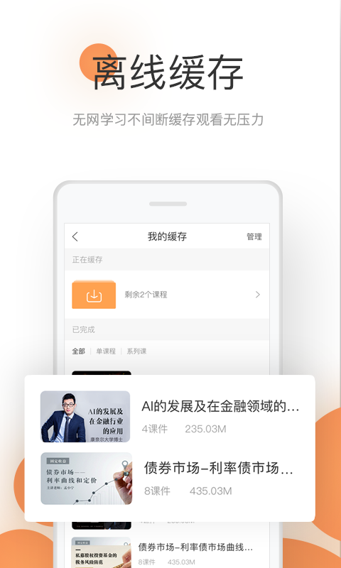 精彩截图-领带2025官方新版