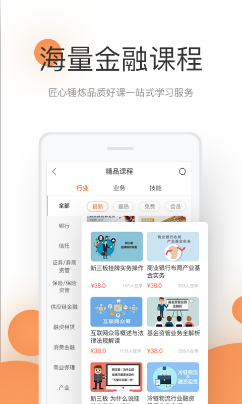 精彩截图-领带2025官方新版