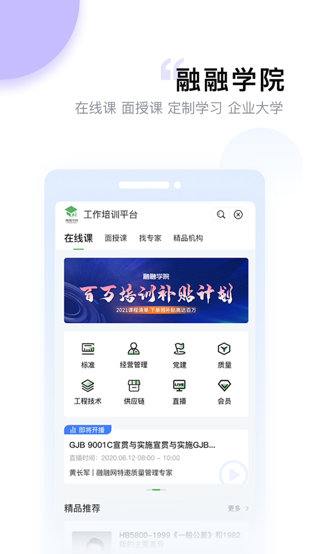 融融安卓版高清截图