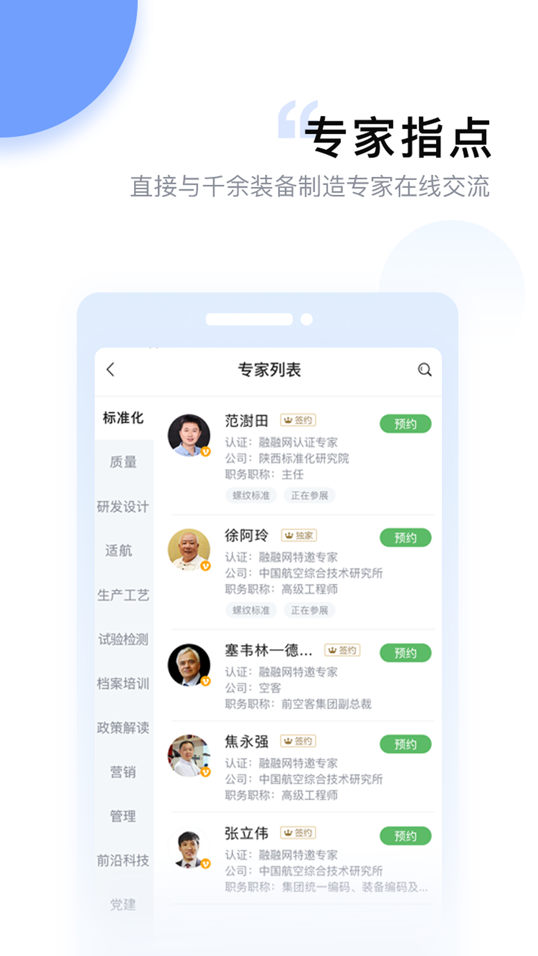 融融安卓版高清截图