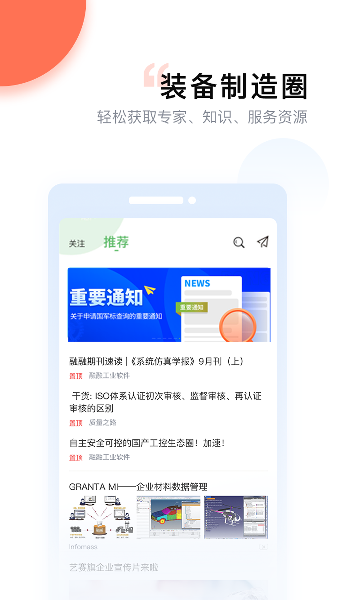 融融安卓版高清截图