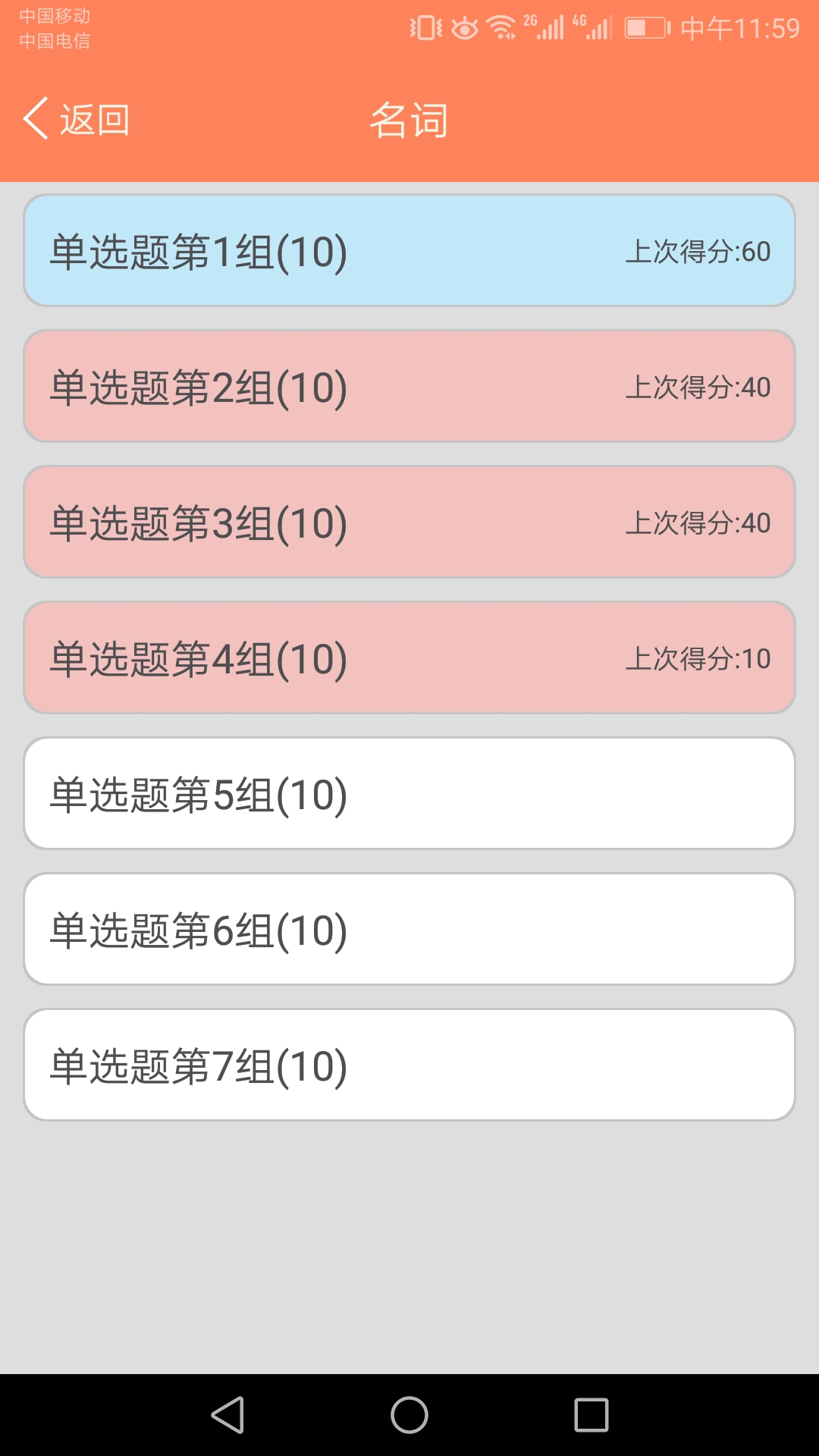 精彩截图-初中英语语法通2026官方新版