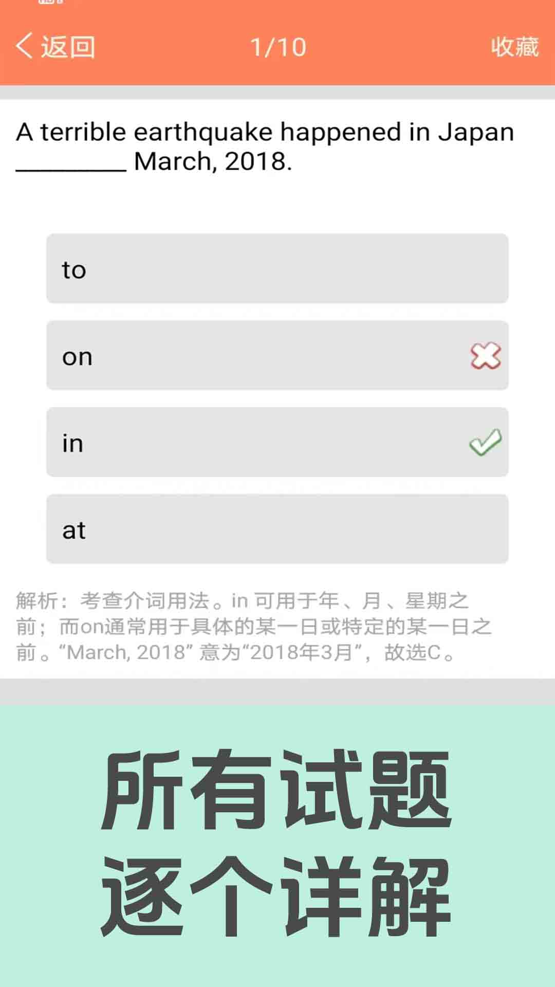 精彩截图-初中英语语法通2026官方新版
