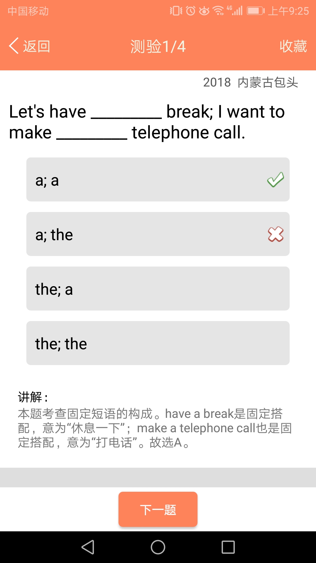 精彩截图-初中英语语法通2026官方新版