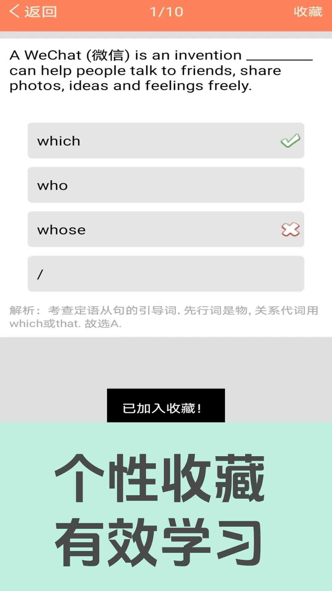 精彩截图-初中英语语法通2026官方新版