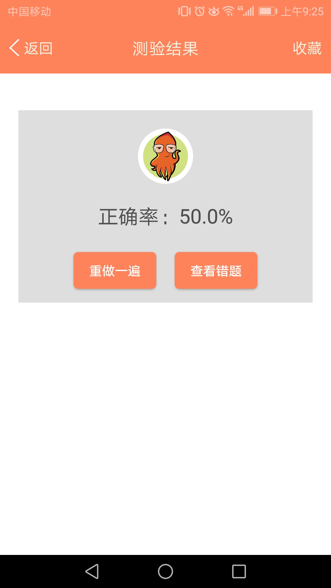 精彩截图-初中英语语法通2026官方新版