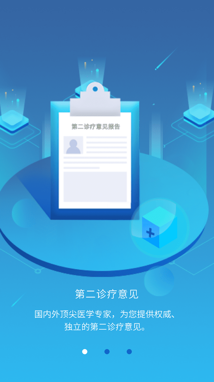 精彩截图-雀诊2024官方新版