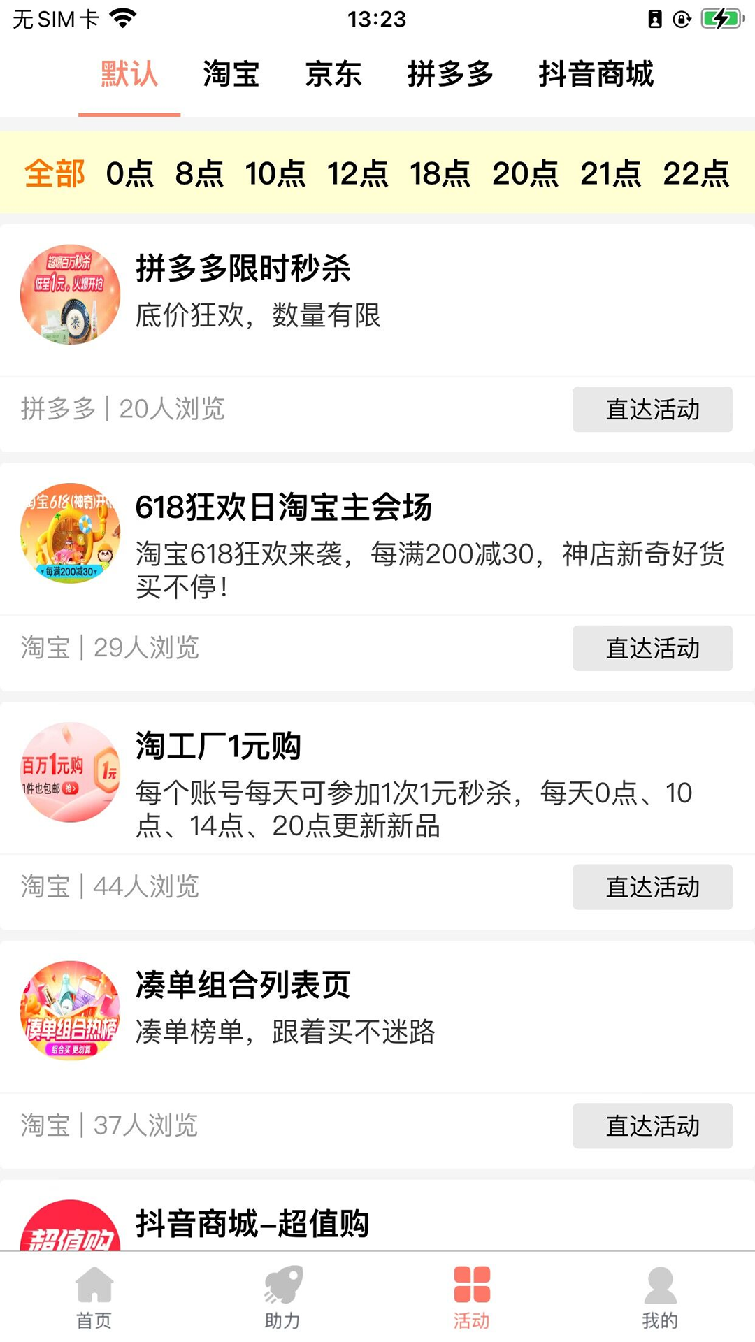 精彩截图-柚子快报2025官方新版