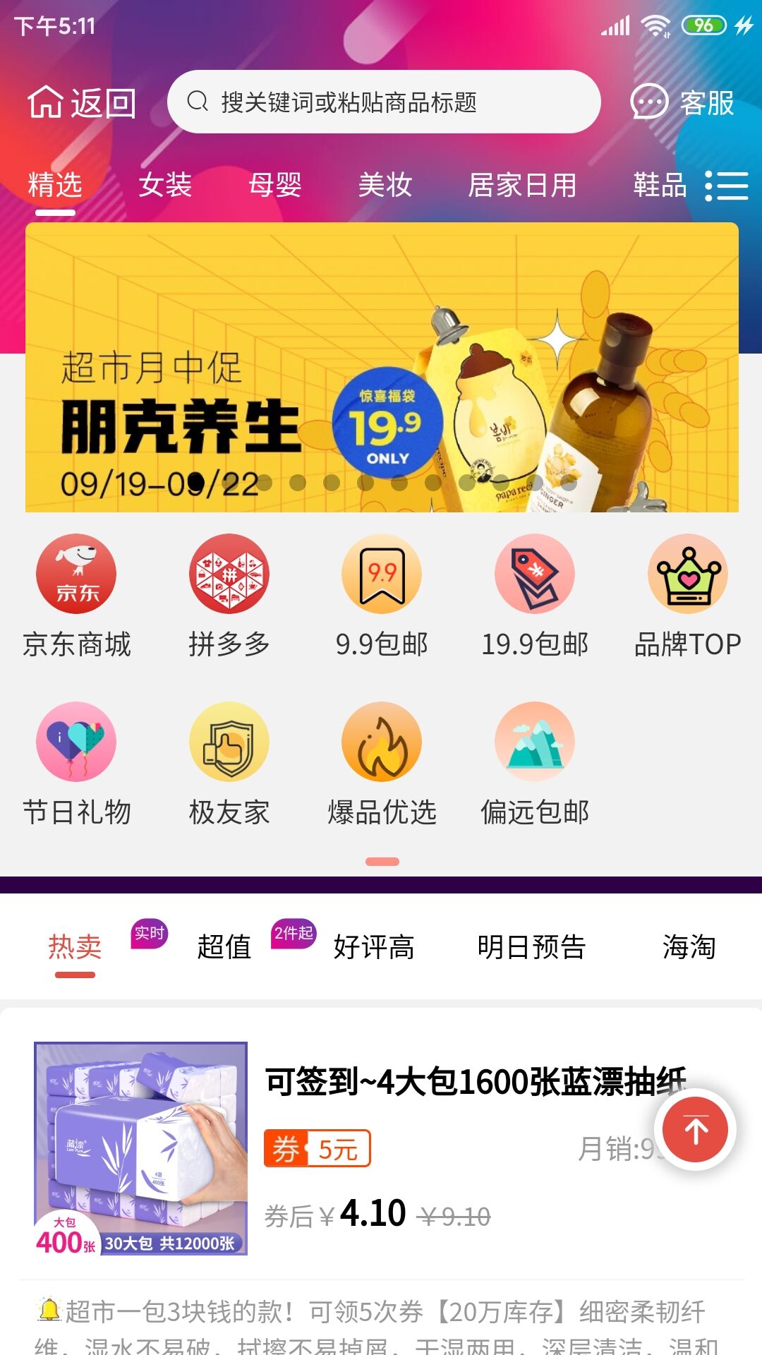 柚子快报官方新版本-安卓iOS版下载-应用宝官网